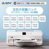 Arthur Imaging Compatible Ink Cartridge Replacement for Canon BCI-380XL BCI381XL(1 Large Black, 1 Small Black, 1 Cyan, 1 Yellow, 1 Magenta, 1 Gray, 6-Pack)
