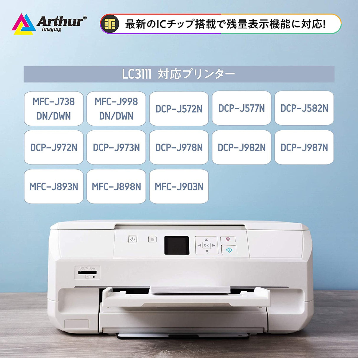Arthur Imaging Compatible Ink Cartridge Replacement for Brother LC3111-4PK(2 Black, 2 Cyan, 2 Yellow, 2 Magenta, 8-Pack)