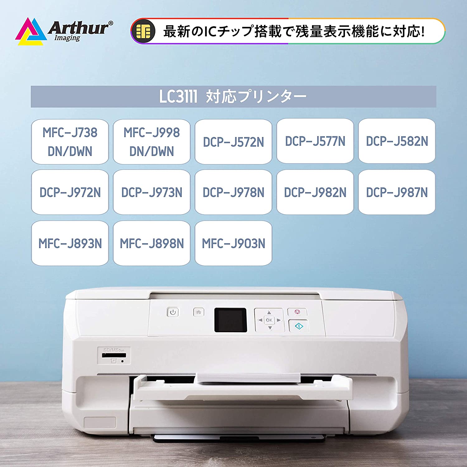Arthur Imaging Compatible Ink Cartridge Replacement for Brother LC3111-4PK(2 Black, 2 Cyan, 2 Yellow, 2 Magenta, 8-Pack)